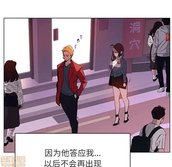 上司的密约 秘密合约 19 第33页