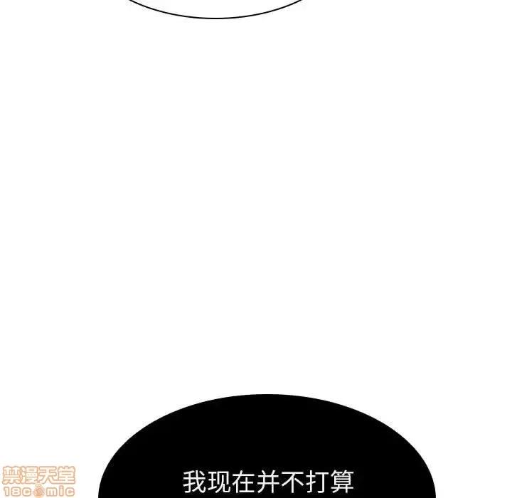 上司的密约 秘密合约 19 第41页