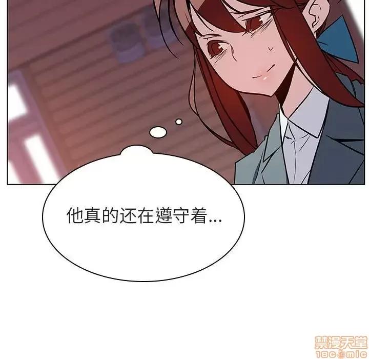 上司的密约 秘密合约 19 第48页