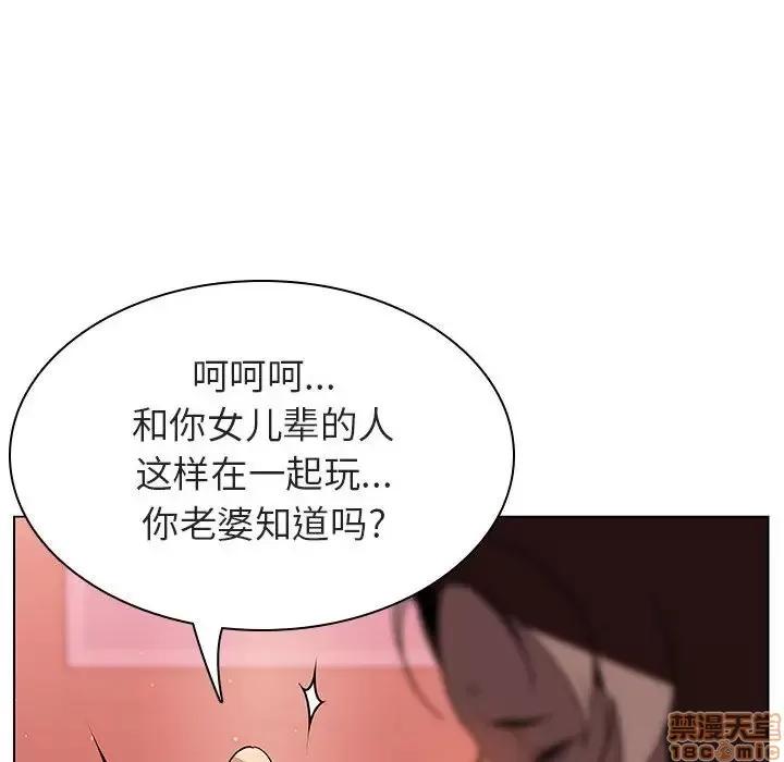 上司的密约 秘密合约 19 第90页