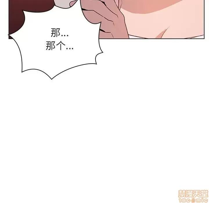 上司的密约 秘密合约 19 第96页