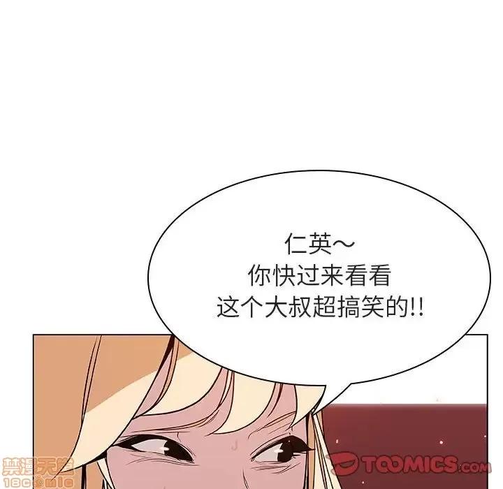 上司的密约 秘密合约 19 第100页