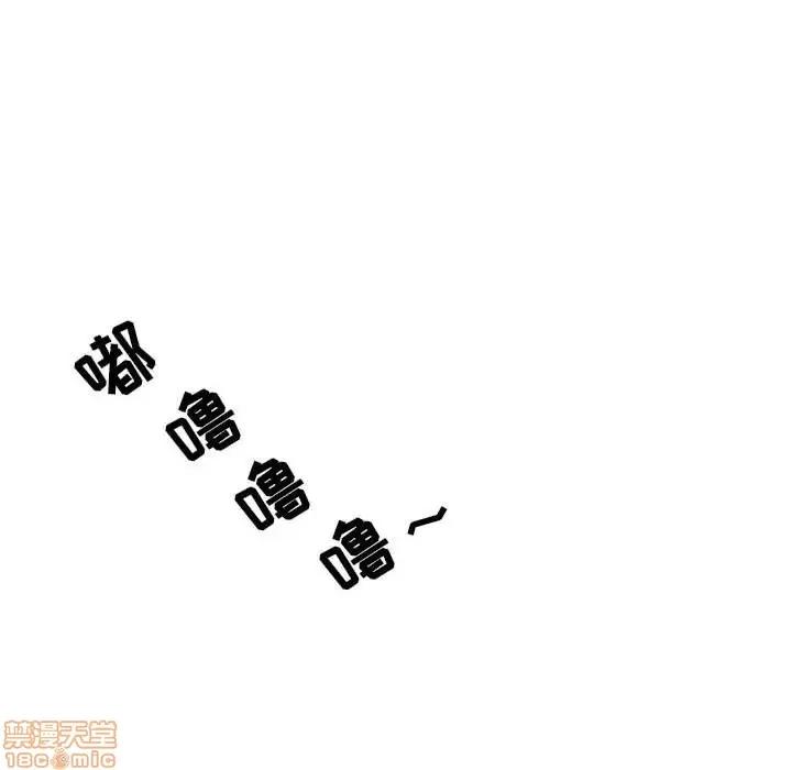 上司的密约 秘密合约 19 第106页