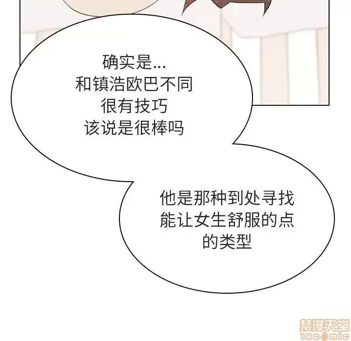 上司的密约 秘密合约 19 第147页