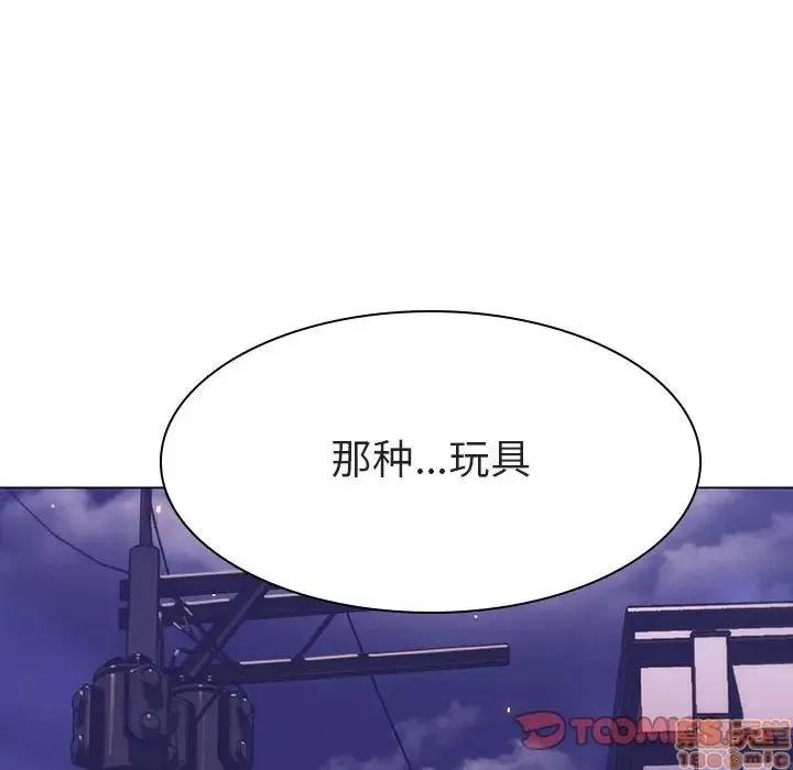 上司的密约 秘密合约 19 第164页