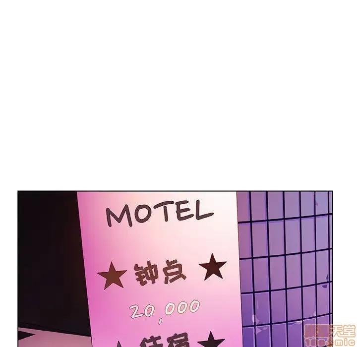 上司的密约 秘密合约 19 第168页