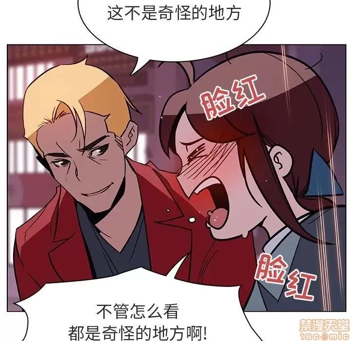 上司的密约 秘密合约 19 第175页