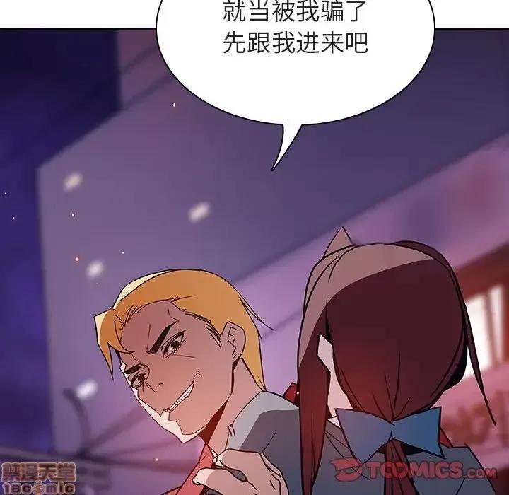 上司的密约 秘密合约 19 第180页