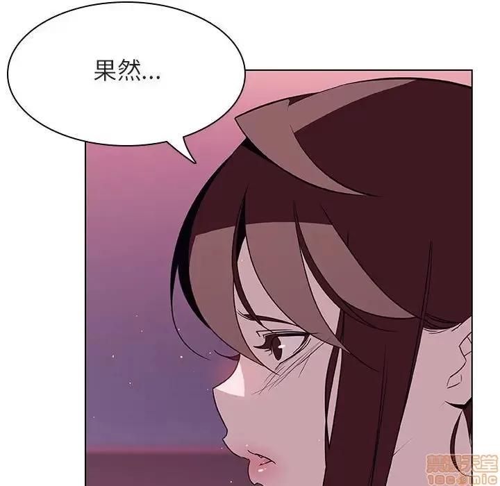 上司的密约 秘密合约 21 第141页