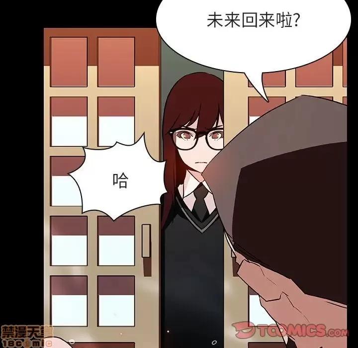 上司的密约 秘密合约 22 第36页