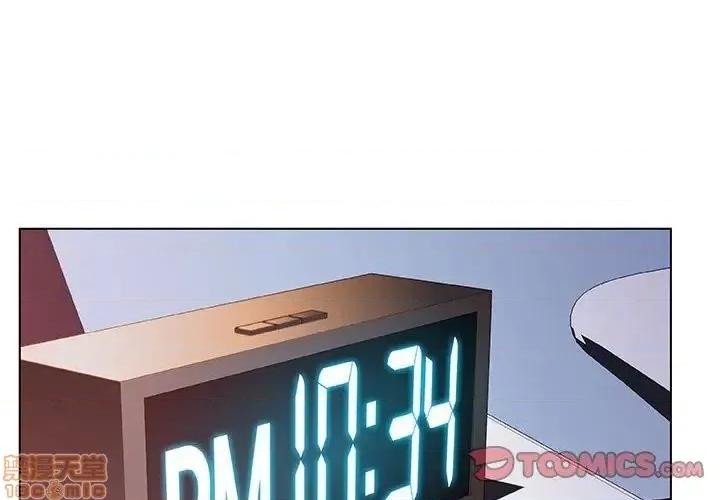 上司的密约 秘密合约 24 第1页