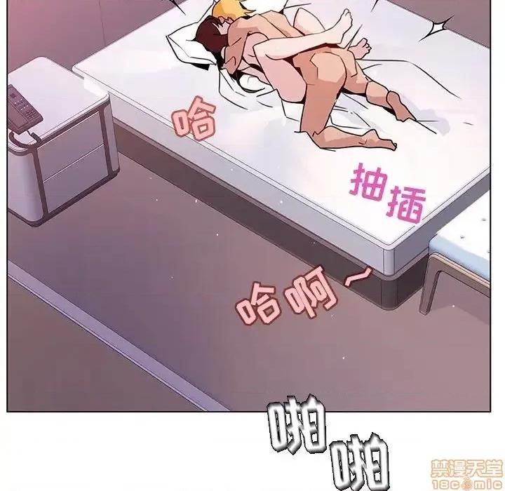 上司的密约 秘密合约 24 第23页