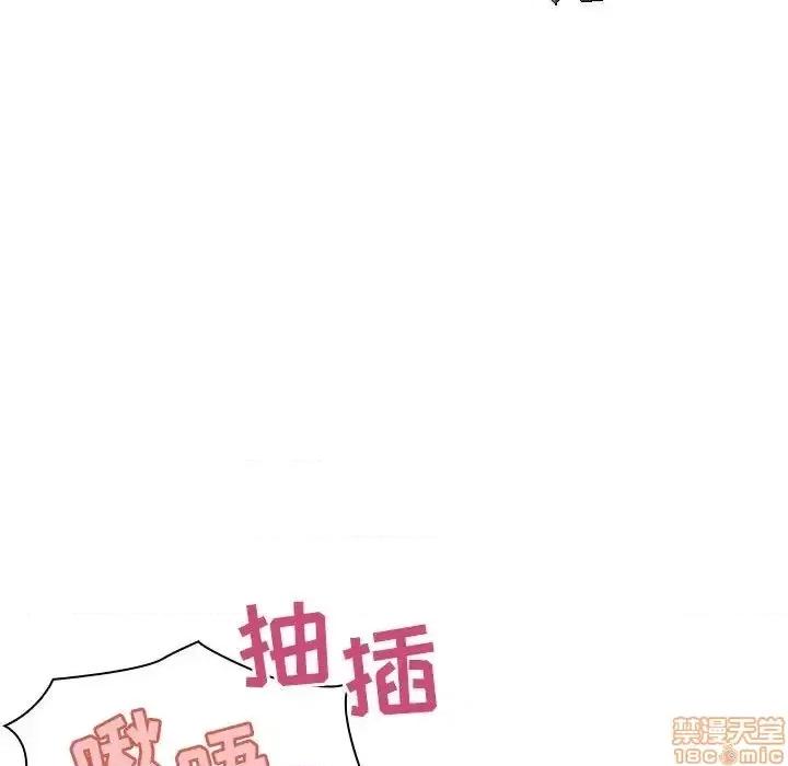 上司的密约 秘密合约 24 第24页