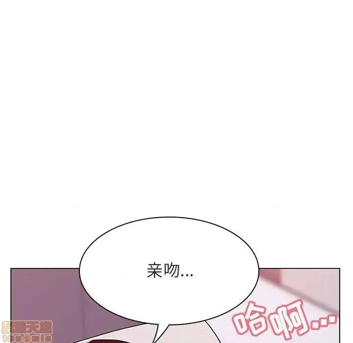 上司的密约 秘密合约 24 第42页