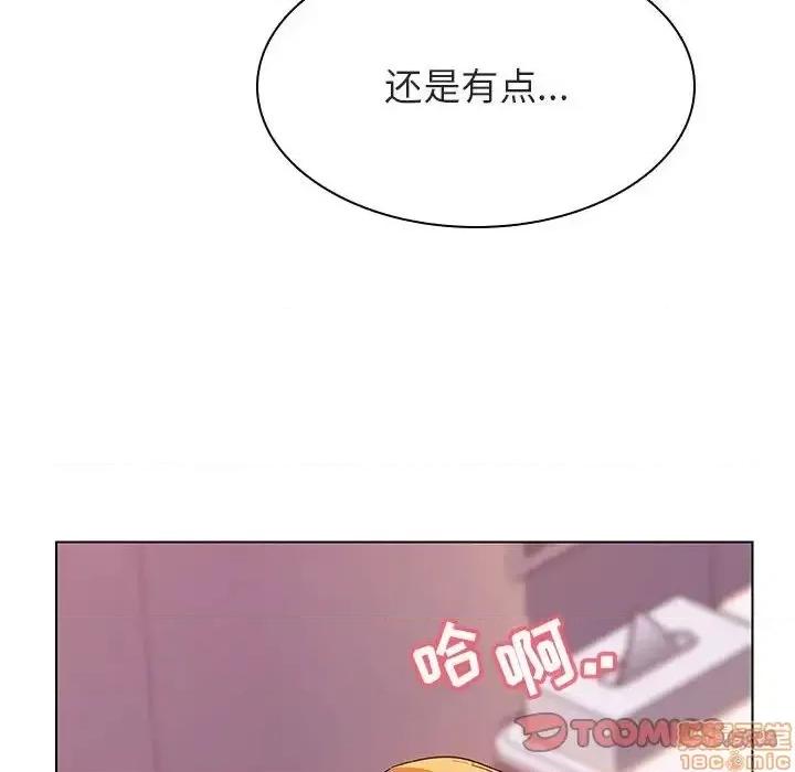 上司的密约 秘密合约 24 第44页