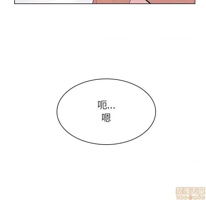 上司的密约 秘密合约 24 第46页