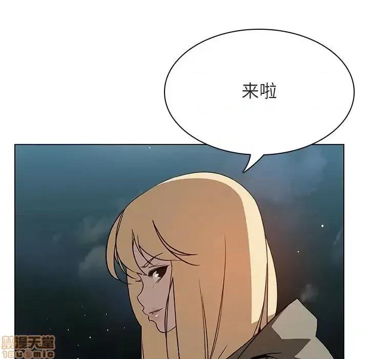 上司的密约 秘密合约 24 第54页