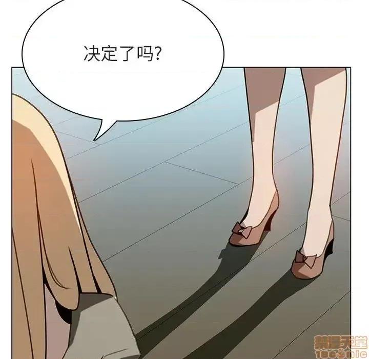 上司的密约 秘密合约 24 第56页