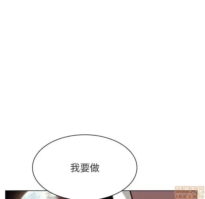 上司的密约 秘密合约 24 第60页