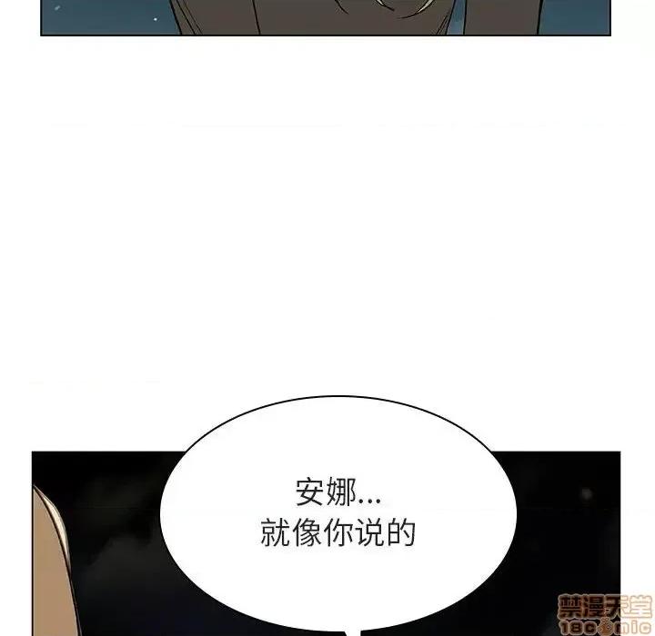上司的密约 秘密合约 24 第64页