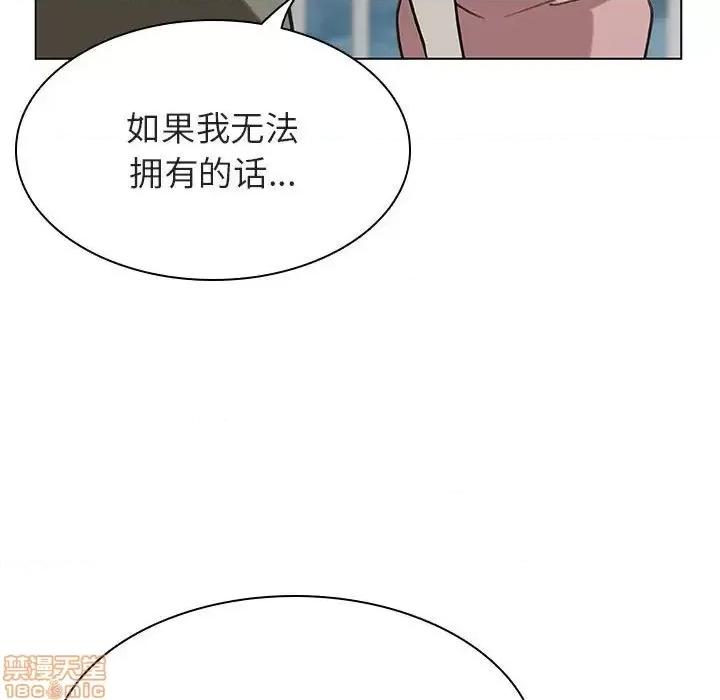 上司的密约 秘密合约 24 第66页