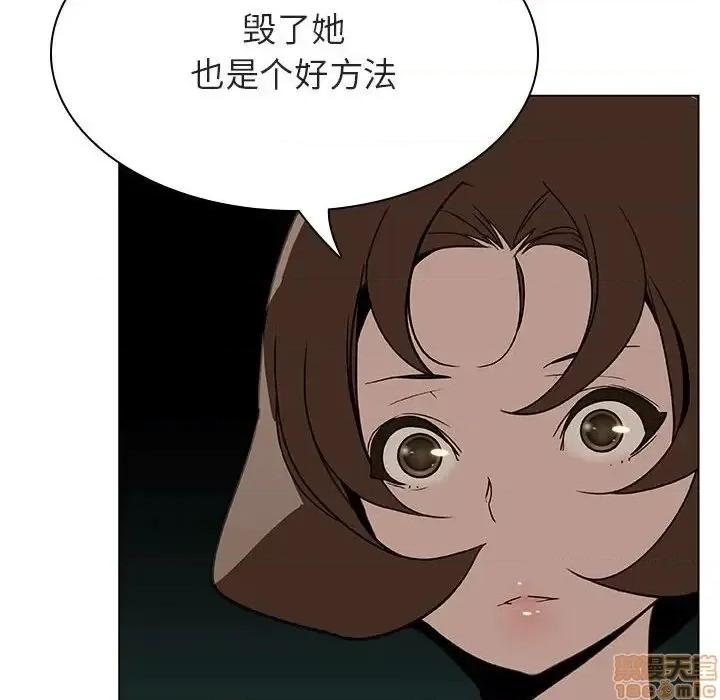 上司的密约 秘密合约 24 第67页