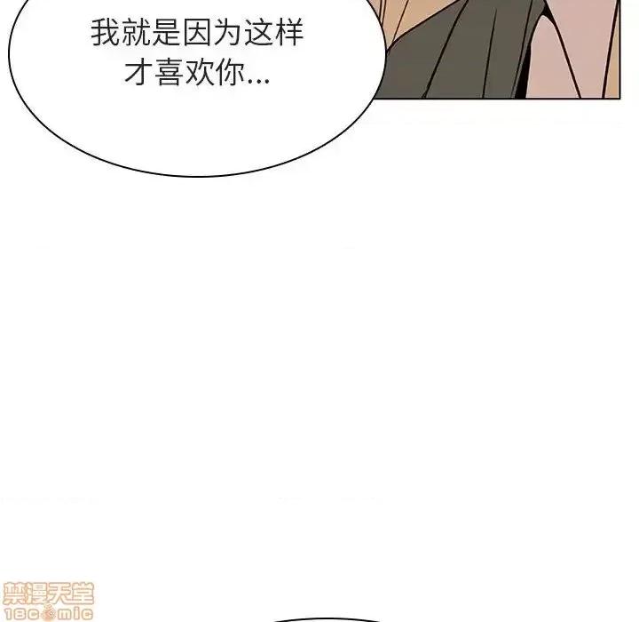 上司的密约 秘密合约 24 第70页