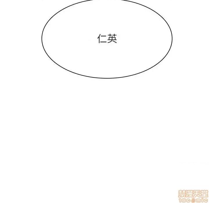 上司的密约 秘密合约 24 第71页