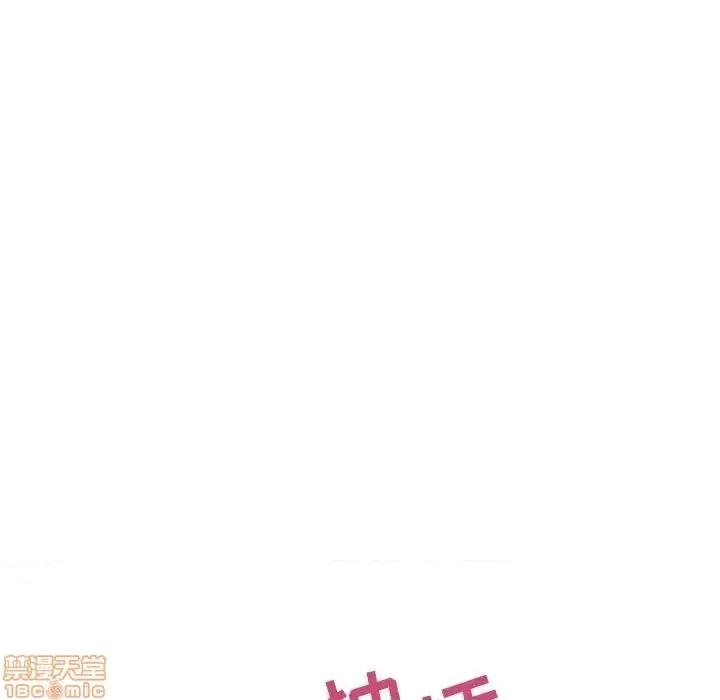 上司的密约 秘密合约 24 第79页