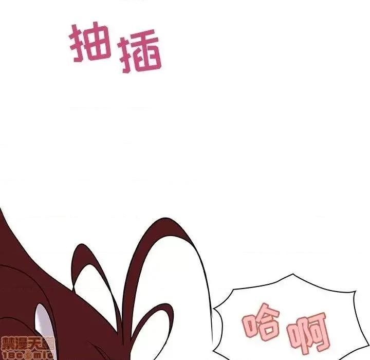 上司的密约 秘密合约 24 第81页