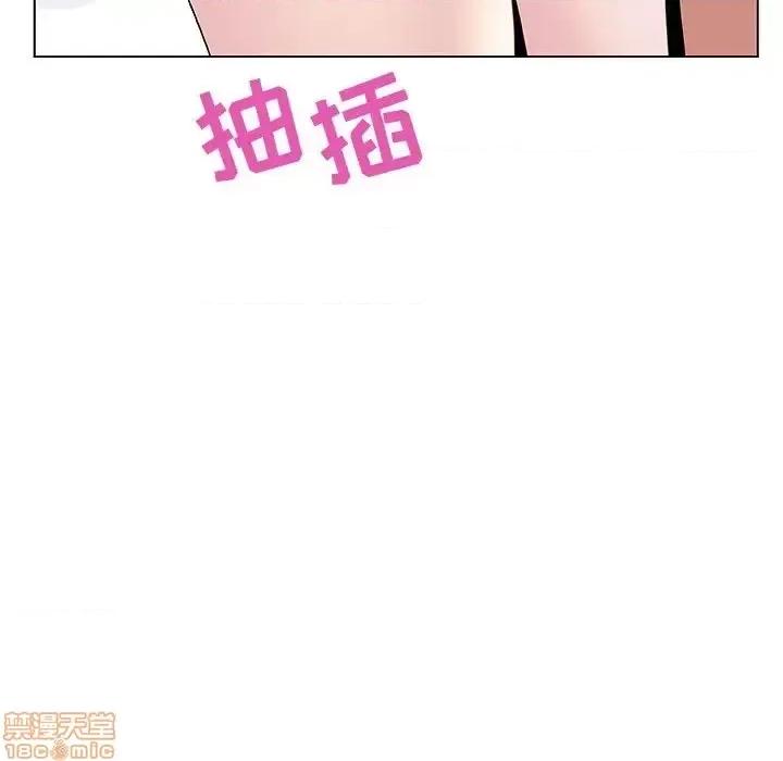 上司的密约 秘密合约 24 第87页