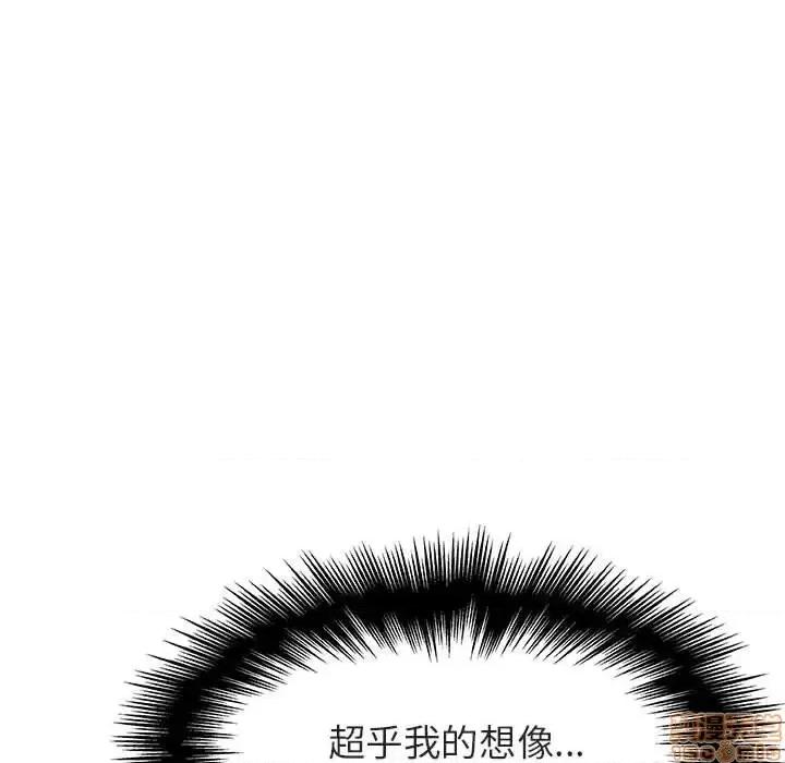 上司的密约 秘密合约 24 第93页