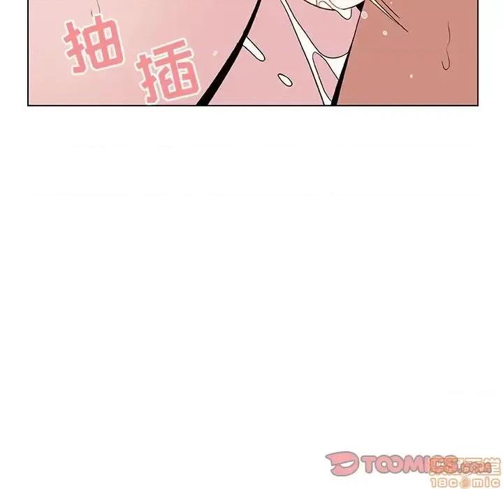 上司的密约 秘密合约 24 第95页