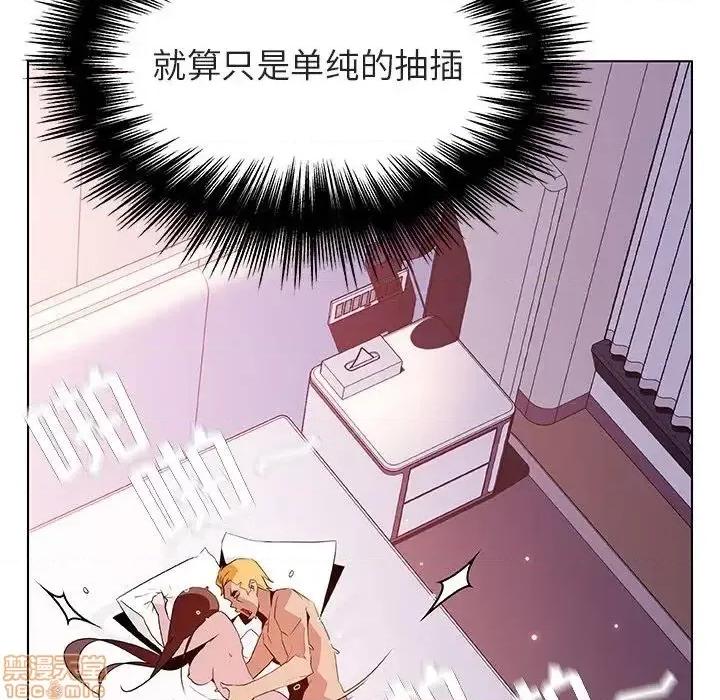 上司的密约 秘密合约 24 第97页