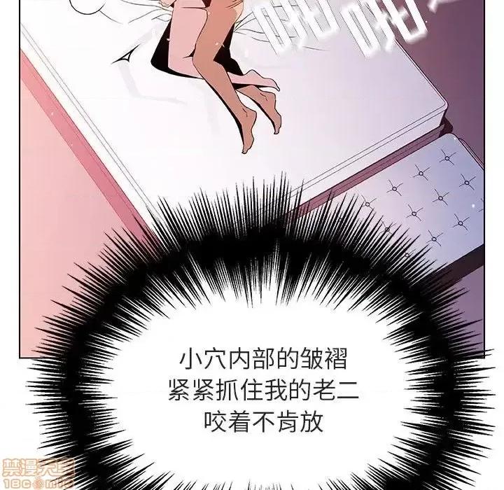 上司的密约 秘密合约 24 第98页