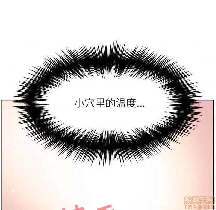 上司的密约 秘密合约 24 第102页