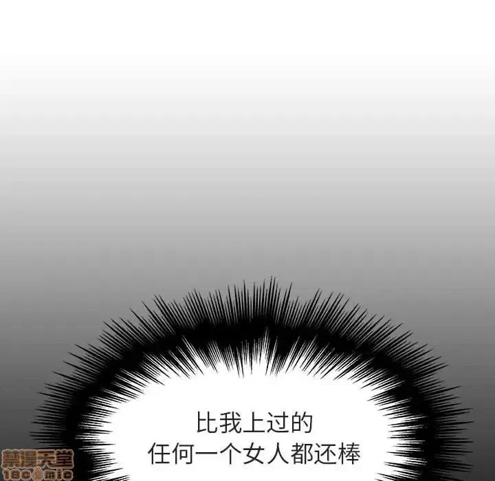 上司的密约 秘密合约 24 第107页