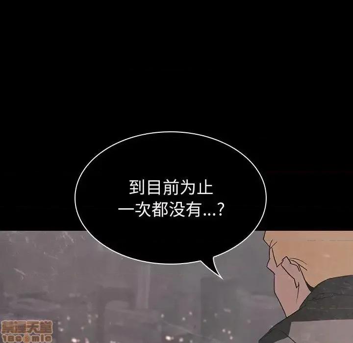 上司的密约 秘密合约 24 第109页