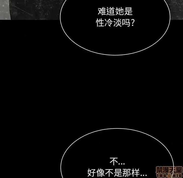 上司的密约 秘密合约 24 第111页