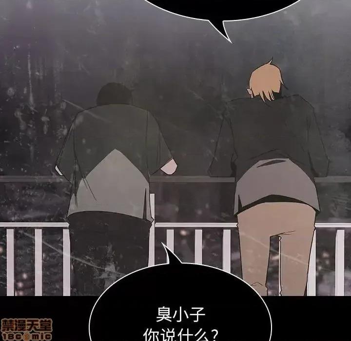 上司的密约 秘密合约 24 第115页