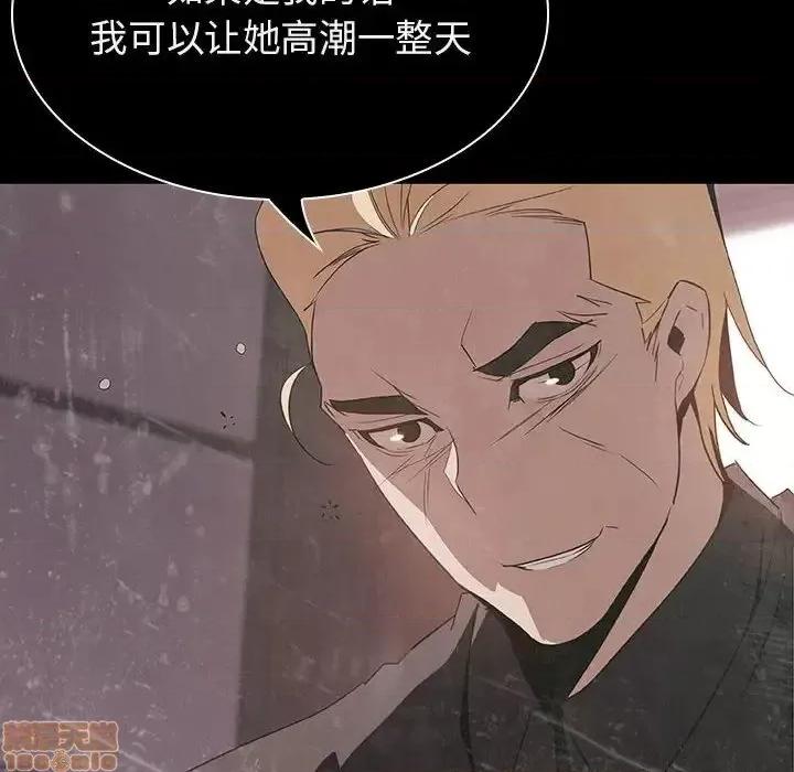 上司的密约 秘密合约 24 第117页