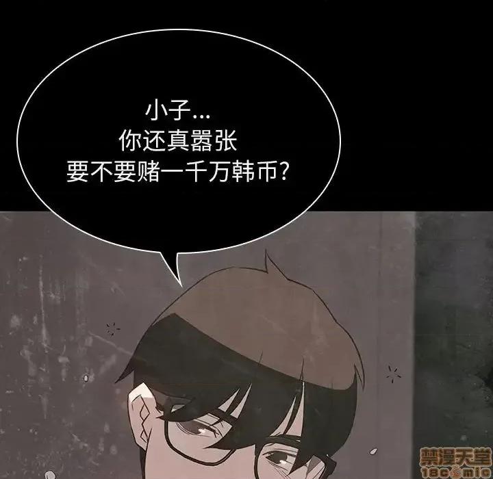 上司的密约 秘密合约 24 第119页