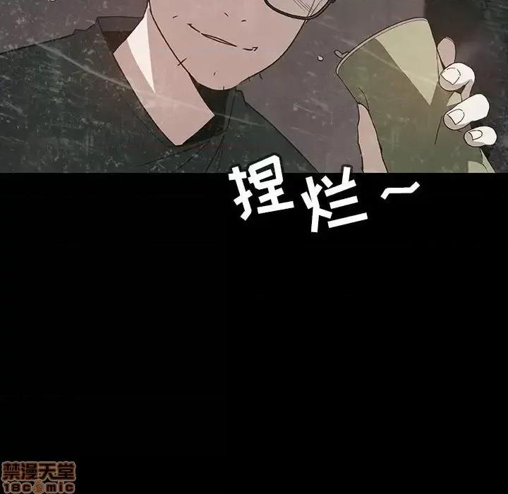 上司的密约 秘密合约 24 第120页