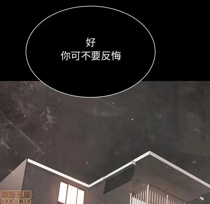 上司的密约 秘密合约 24 第121页