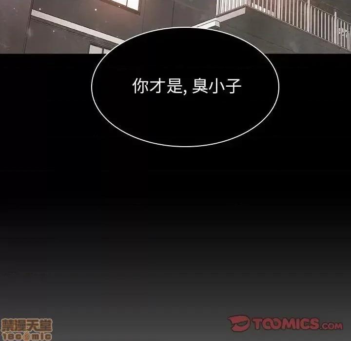 上司的密约 秘密合约 24 第122页