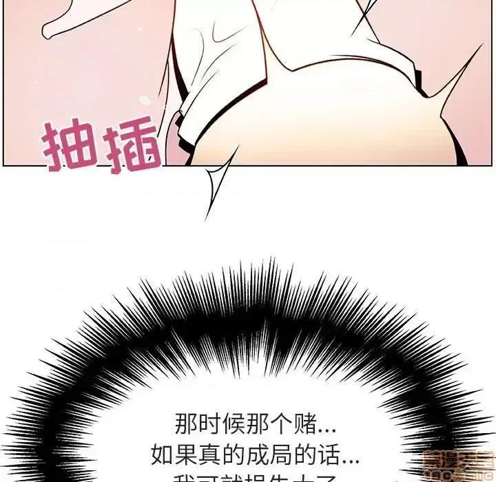 上司的密约 秘密合约 24 第128页