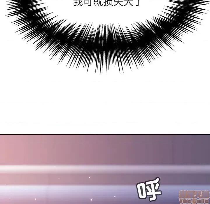 上司的密约 秘密合约 24 第129页