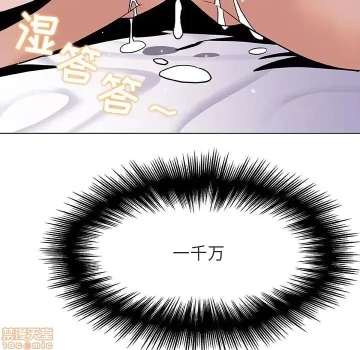 上司的密约 秘密合约 24 第132页