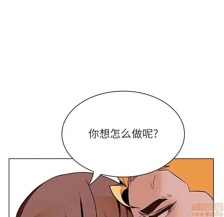 上司的密约 秘密合约 24 第141页