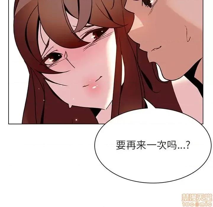 上司的密约 秘密合约 24 第142页